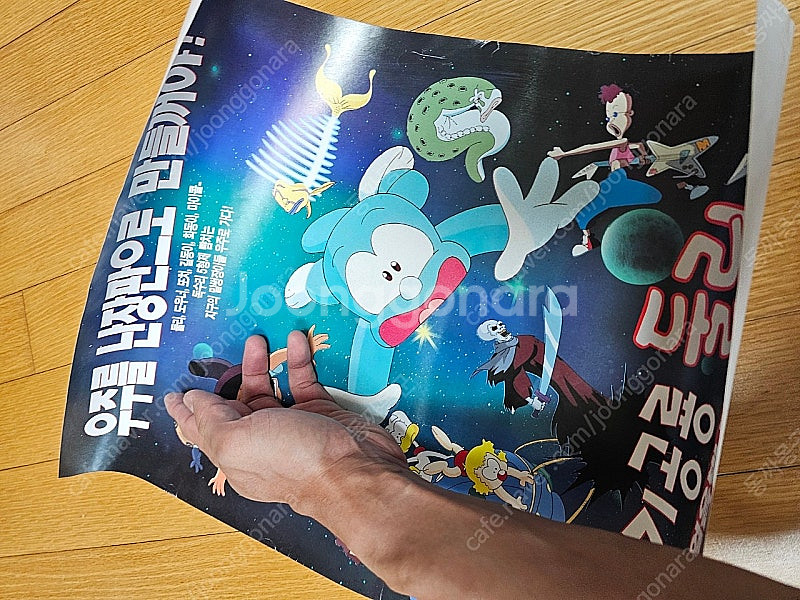 아기공룡둘리 얼음별대모험 포스터 96여름방학특선장편만화...--3