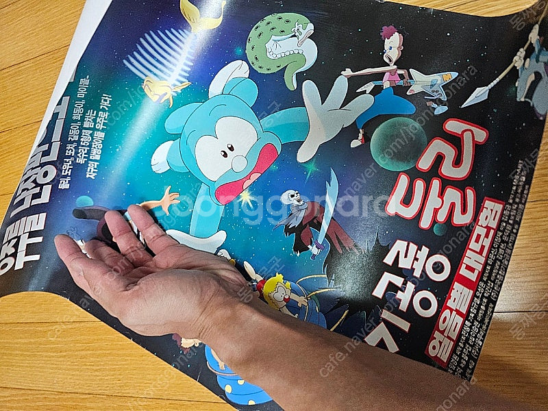 아기공룡둘리 얼음별대모험 포스터 96여름방학특선장편만화...--4