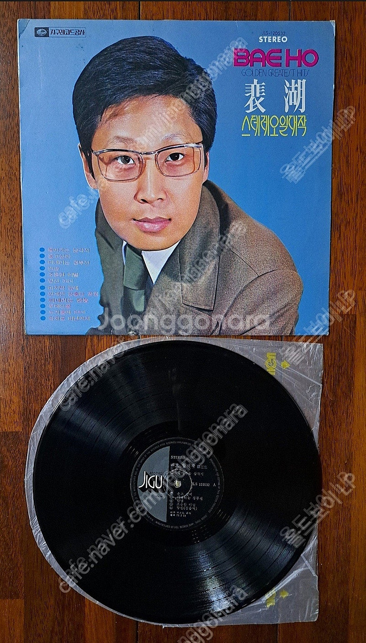 배호 스테레오 일대작 LP 1978년--0