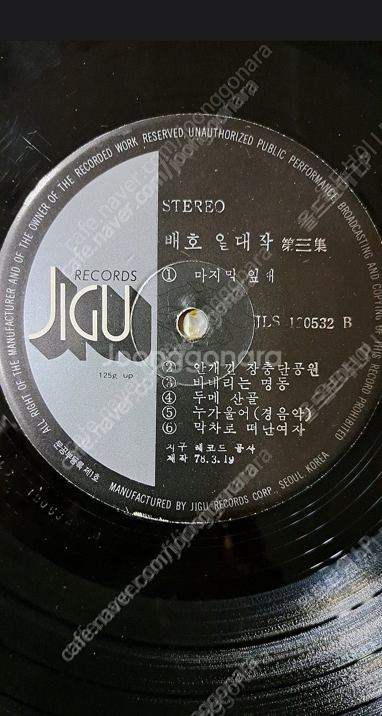 배호 스테레오 일대작 LP 1978년--2
