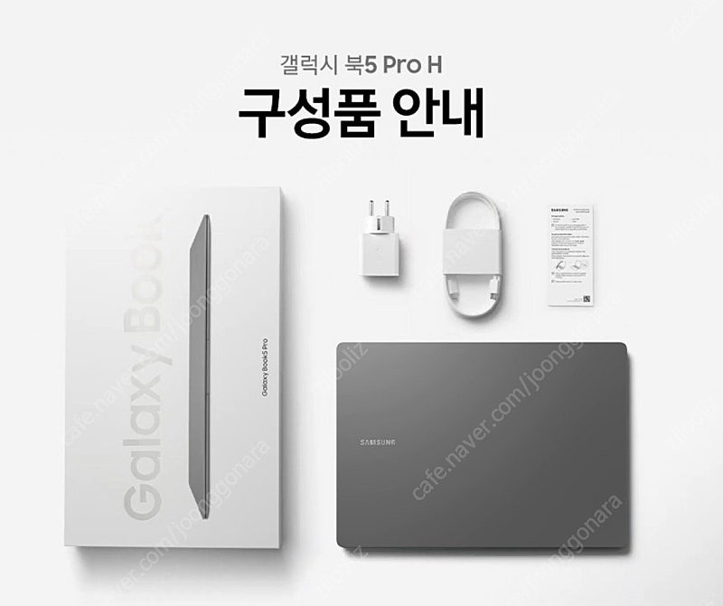 삼성 갤럭시북5 Pro H 새상품 (미개봉) 이미지