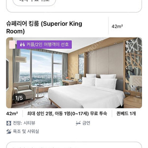 광저우 숙소 랭햄 플레이스 2박 Langham Place