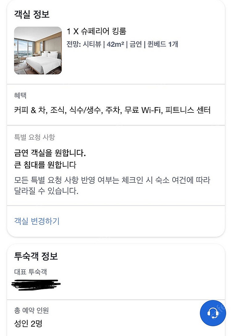 광저우 숙소 랭햄 플레이스 2박 Langham Plac...--2