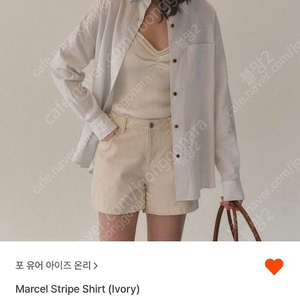 포유온 마르셀 스트라이프 셔츠 fyeo marcel stripe shirt 아이보리 색상