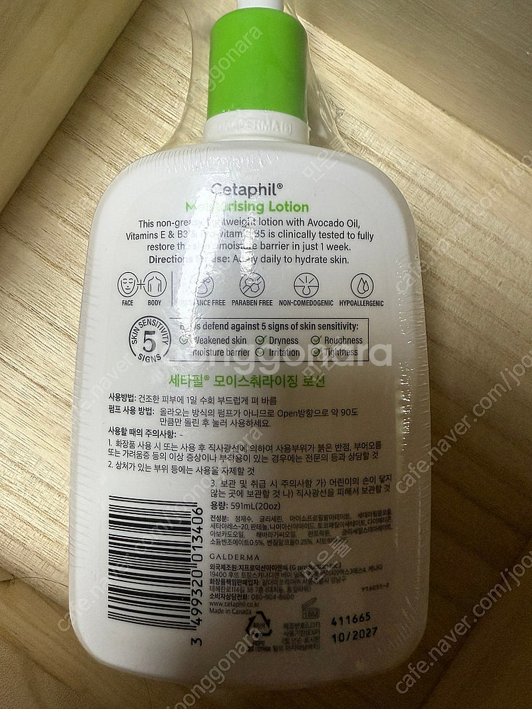 세타필 모이스춰라이징 로션 591ml 3개 일괄판매(새...--1