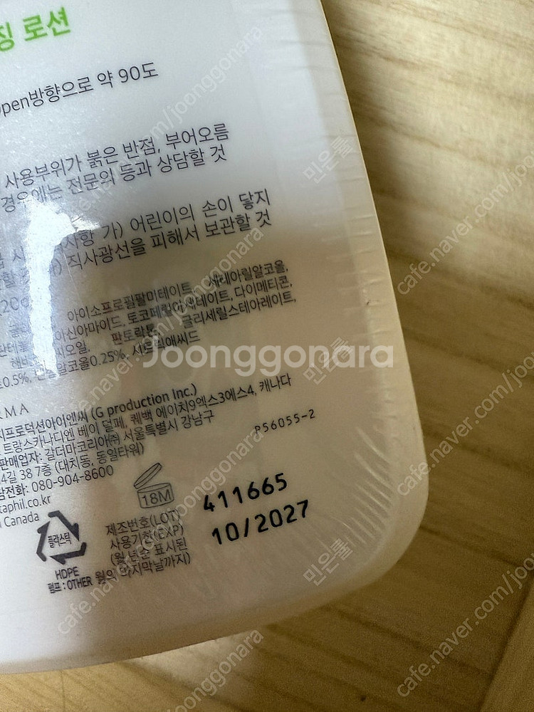 세타필 모이스춰라이징 로션 591ml 3개 일괄판매(새...--2