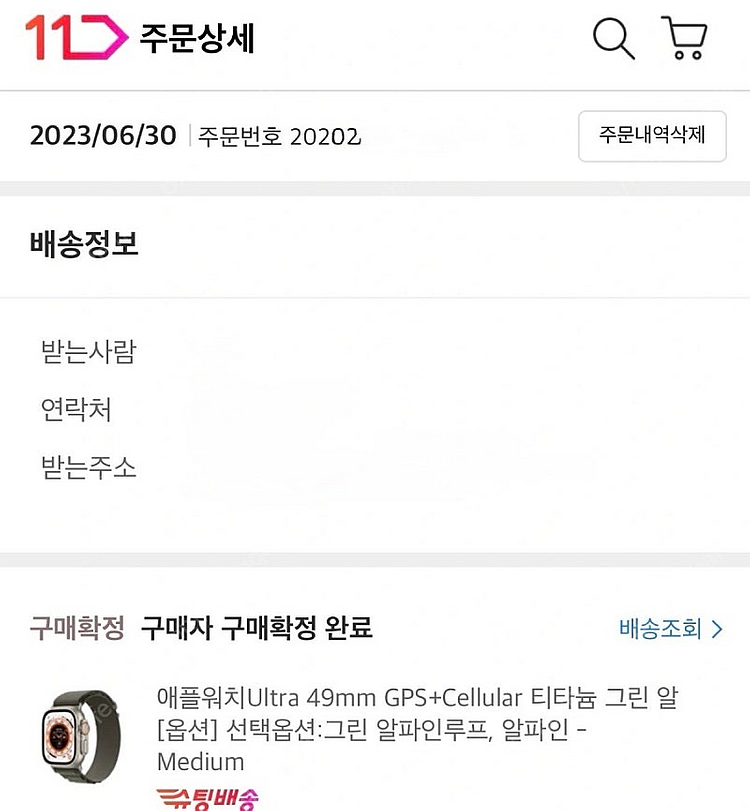 애플워치 울트라--2