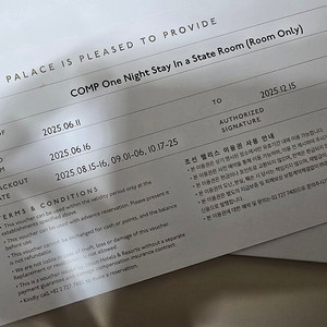 조선팰리스 숙박권 양도합니다.