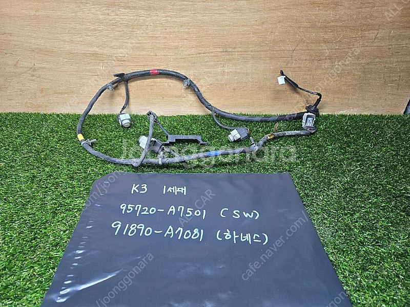K3 1세대 후방감지기센서 & 하네스 95720-A75...--0