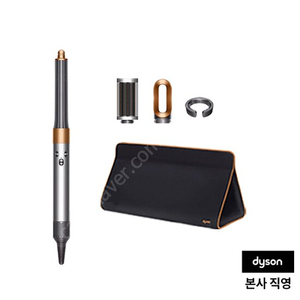 다이슨 에어랩 Origin 니켈 코퍼 + 파우치