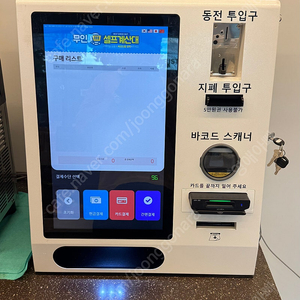 아이오더 현금카드 겸용 키오스크 완전 좋아요.
