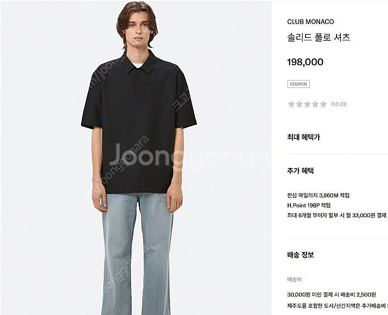 25ss 클럽모나코 / 폴로 카라티 / L--8