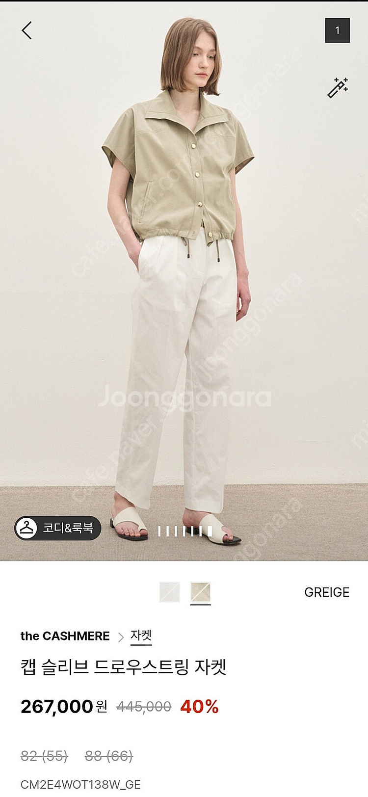 더캐시미어 한섬 랑방 시스템 마인 오브제 타임--1