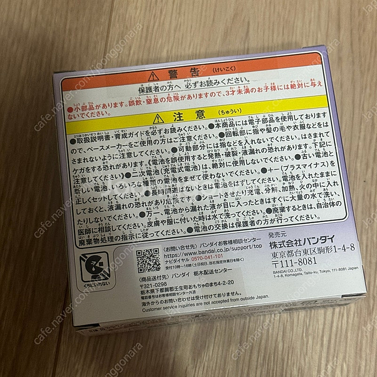 다마고치파라다이스 (퍼플) 신품 미사용 판매합니다--1