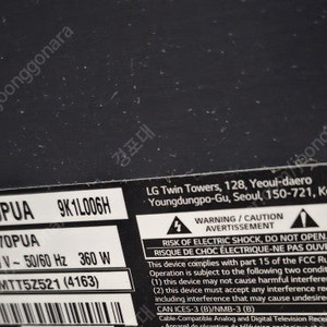 LG NanoCell 나노셀 75인치 TV 75SM9070PUA