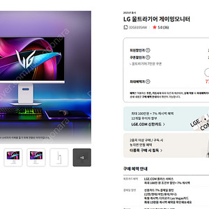 LG 울트라기어 32G810SAW 4K 144hz 스마트 게이밍모니터 25년출시