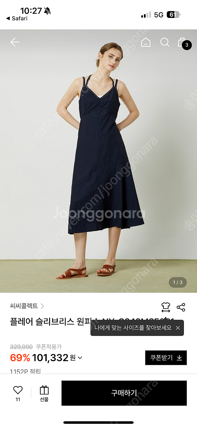 씨씨콜렉트 cc콜렉트 플레어 슬리브리스 원피스(네이비, 55)--1