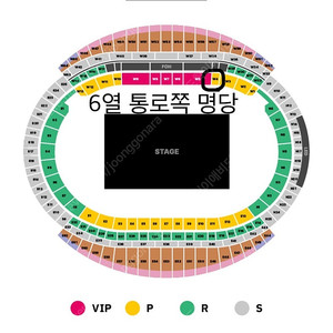 칸예 내한 p석 w4 구역 6열 연석 콘서트
