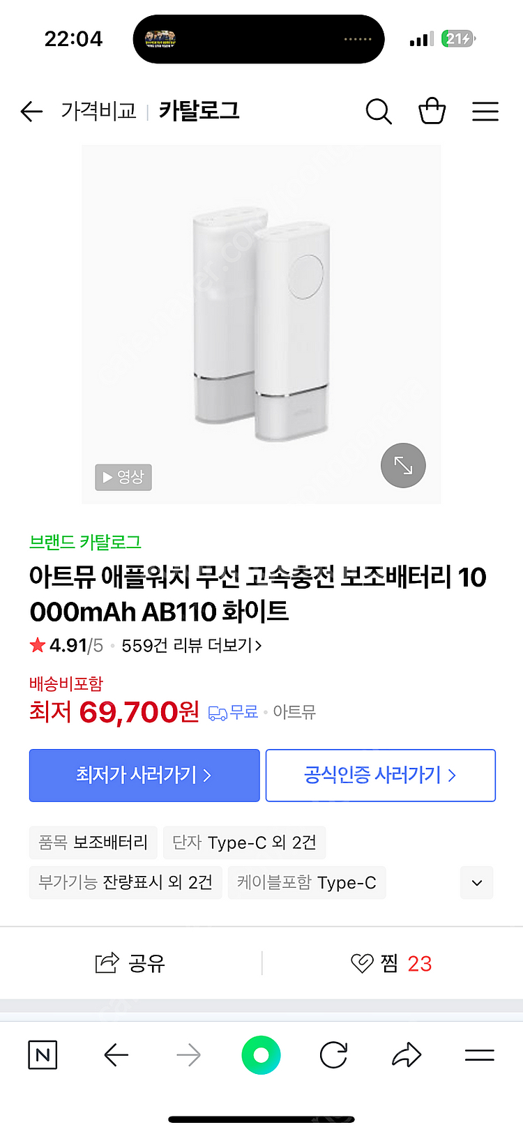 아트뮤 AB110(애플워치 MFI인증)--0