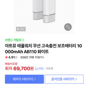 아트뮤 AB110(애플워치 MFI인증)