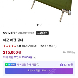 미군 야전 침대 + 수납 가방. 조립 테스트만해 봄.