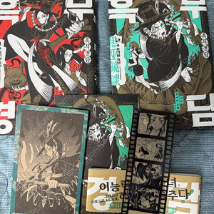 흑무경담 1(일반판)+2(한정판) 팝니다