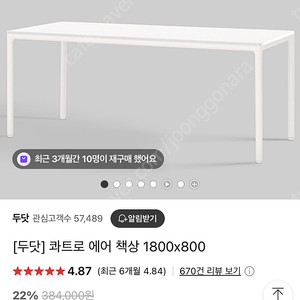 두닷 콰트로에어 1800x800 (화이트)