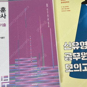 권규호 신공모2 새책