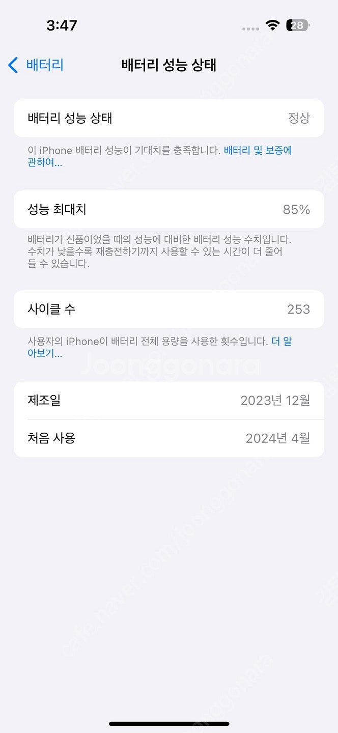 S급 아이폰15 블루 256gb 자급제--7