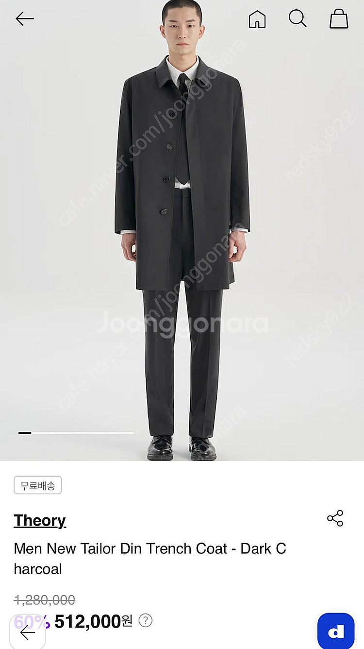 띠어리 뉴테일러 딘 코트 구합니다--0