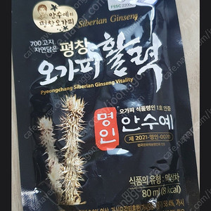 오가피활력 안수예 가시오가피진액 한팩스30포팝니다