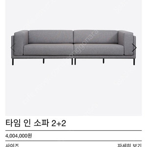 WEKINO 비아인키노 타임인소파 세트