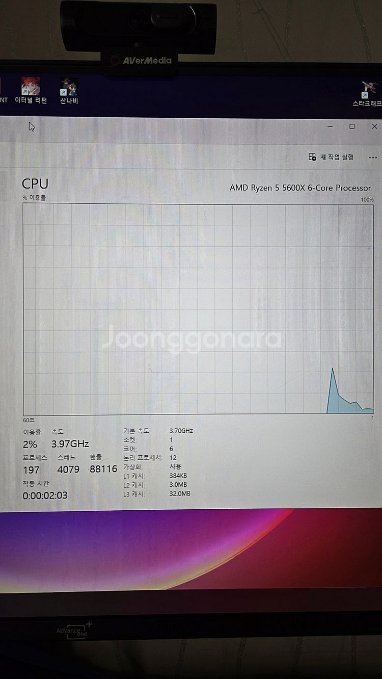 게이밍pc 팝니다. 5600x 1080--1