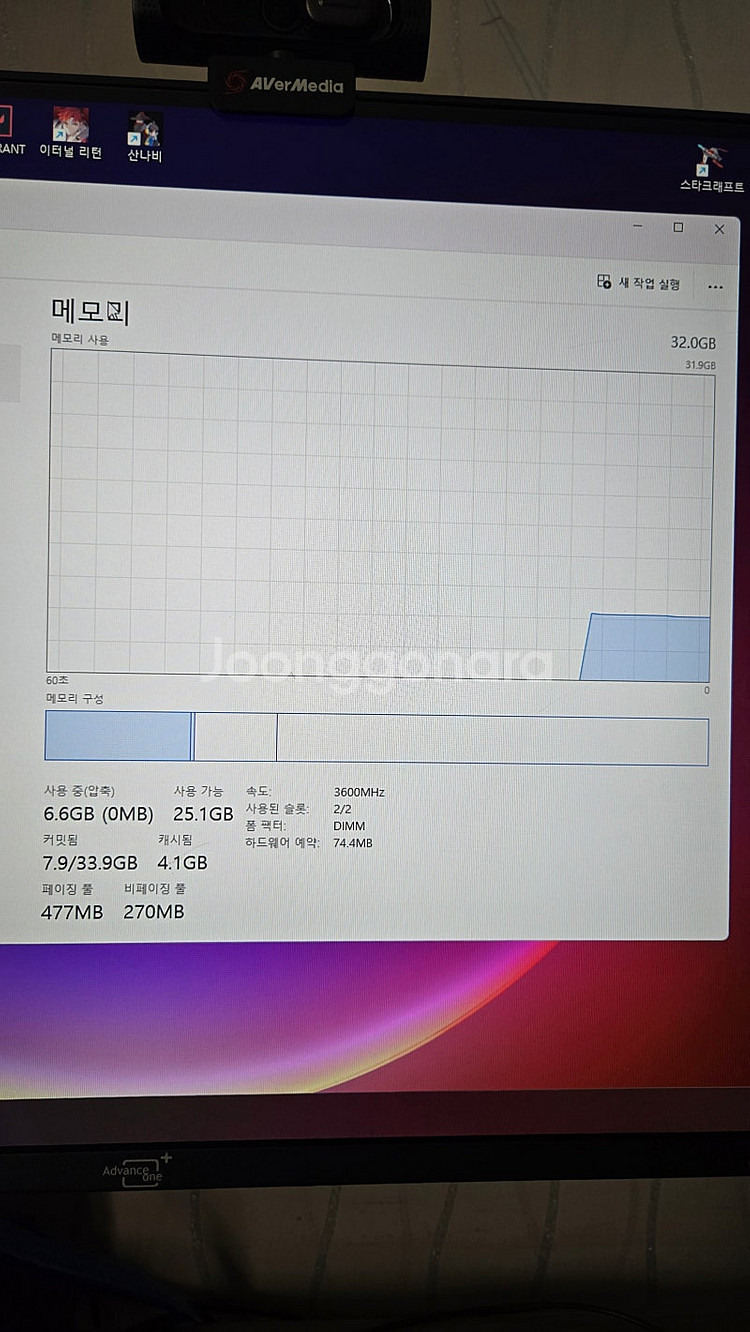 게이밍pc 팝니다. 5600x 1080--2