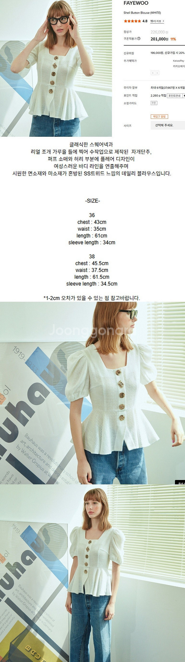 (택채새상품) 페이우 쉘 버튼 블라우스 226000원-...--1