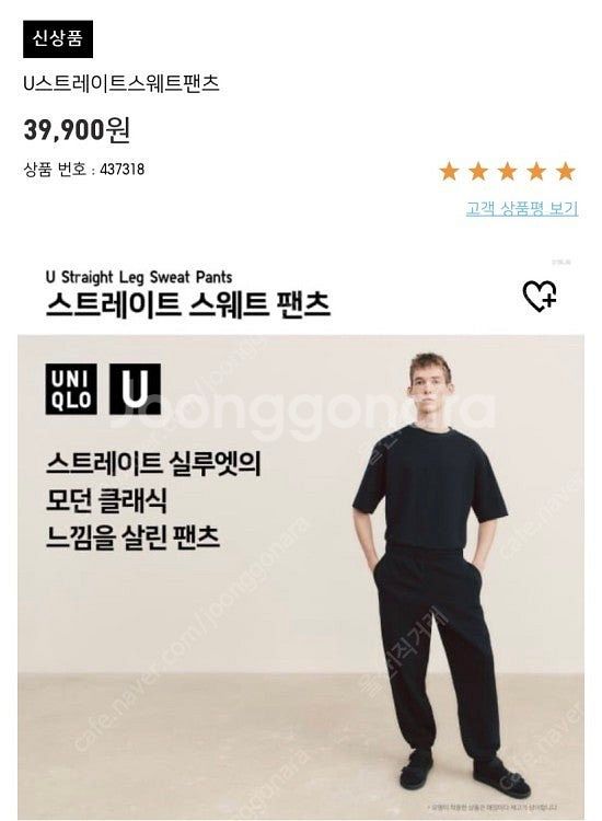 유니클로 U 르메르 스웨트 스웻 팬츠 카키 M사이즈 팝...--1