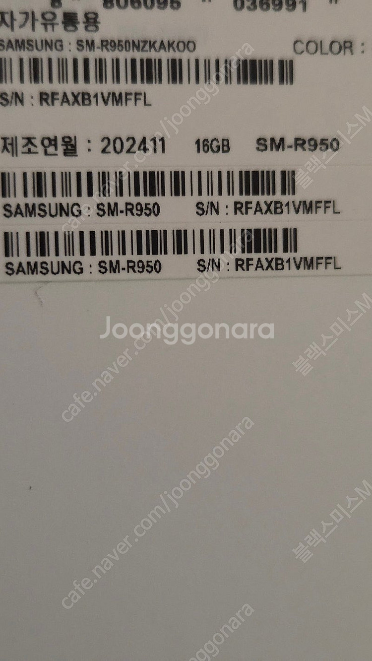 갤럭시워치6클래식 43mm 블랙1개, 화이트1개, 스트...--1