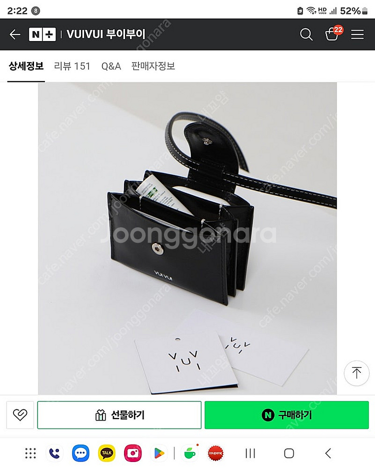 부이부이 카드지갑 블랙 체인포함--3
