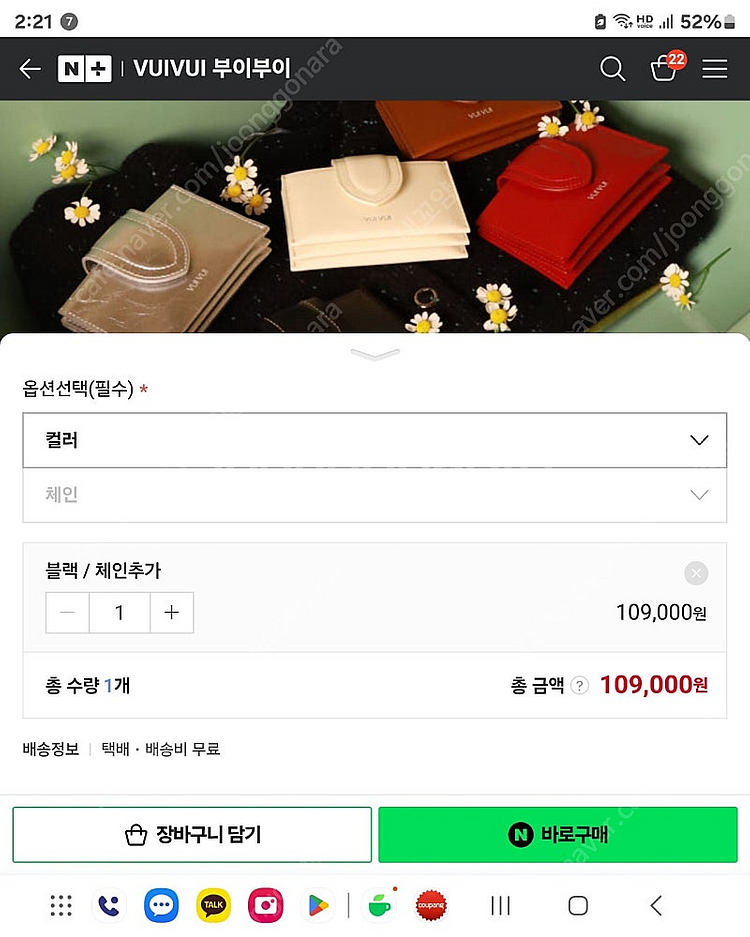 부이부이 카드지갑 블랙 체인포함--5