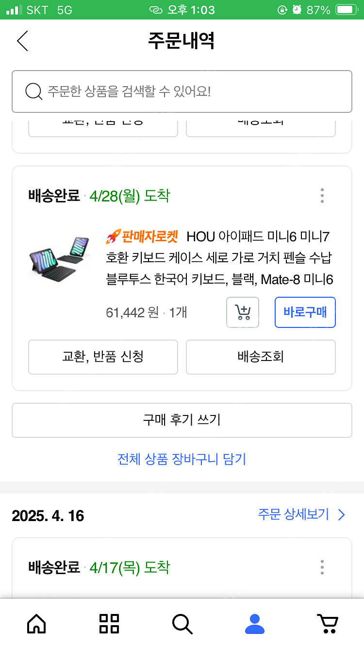 아이패드 미니7세대(A17) 128GB Wifi 스그 ...--2