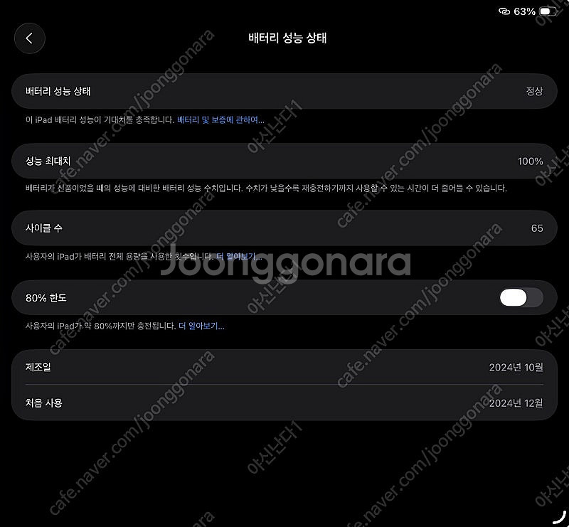 아이패드 미니7세대(A17) 128GB Wifi 스그 ...--3