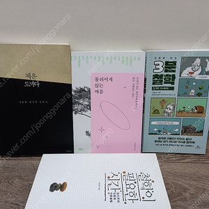 철학,인문학 &덤1권_택포18000원