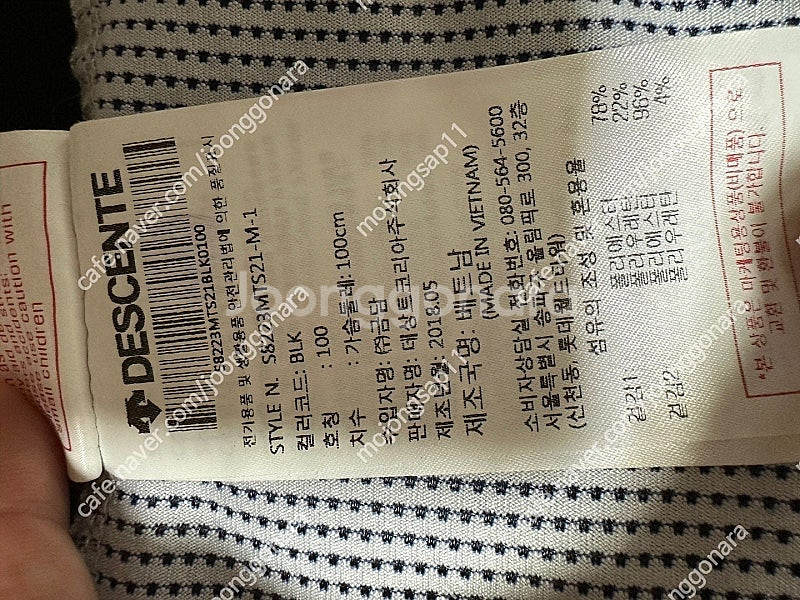 데상트 여름용 싸이클 라이딩용 풀집업 반팔 자켓 남성용...--6