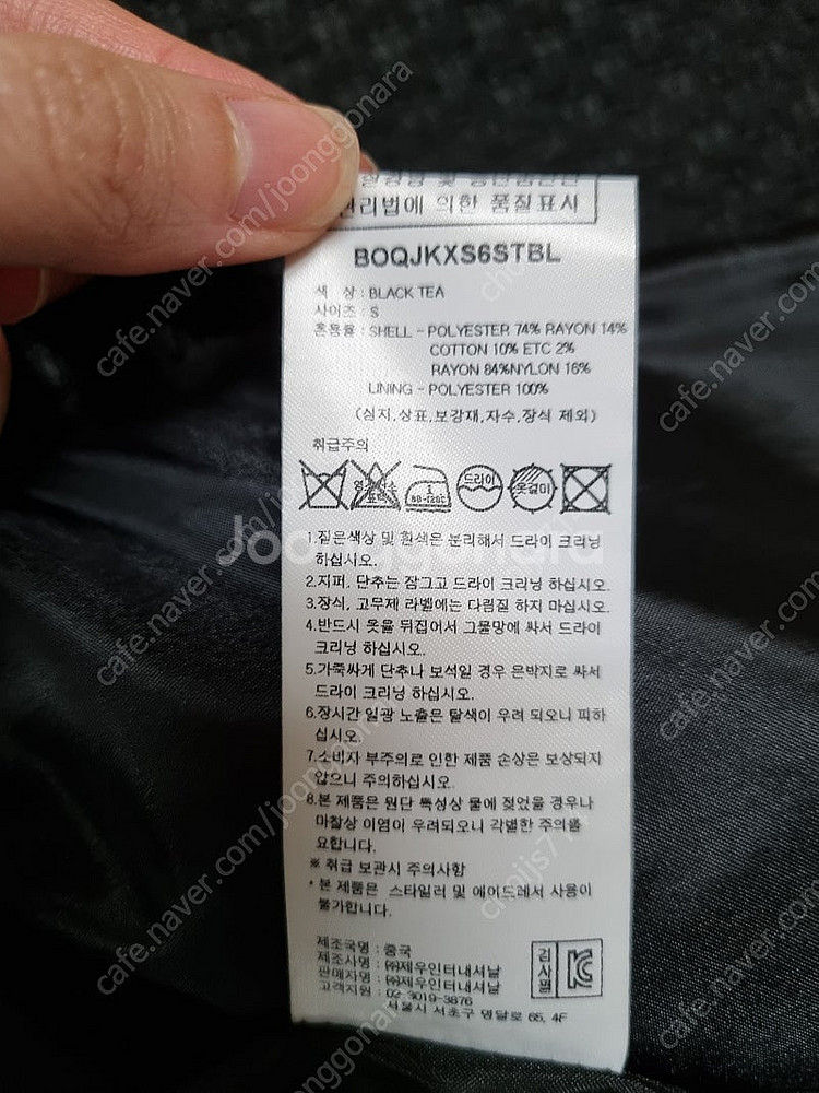오스트카카 세일러 트위드자켓--7