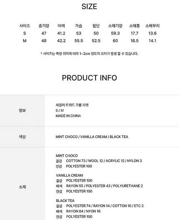 오스트카카 세일러 트위드자켓--9