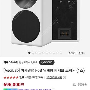 (삽니다) 어사일랩 F6B 밀폐형 구합니다
