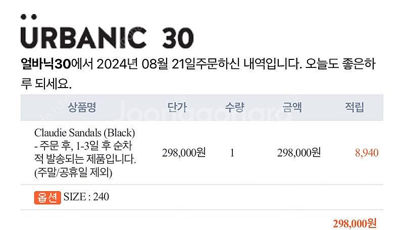 얼바닉30 클라우디 샌들 240--5