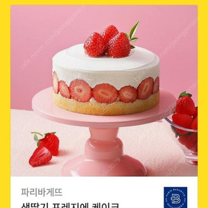 파리바게트 생딸기 케이크 기프티콘 33900>27900