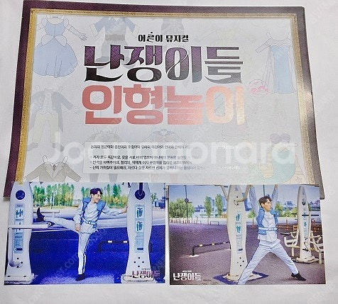 연뮤 연극 뮤지컬 재관 증정 MD 폴라로이드 폴라 엠디...--3