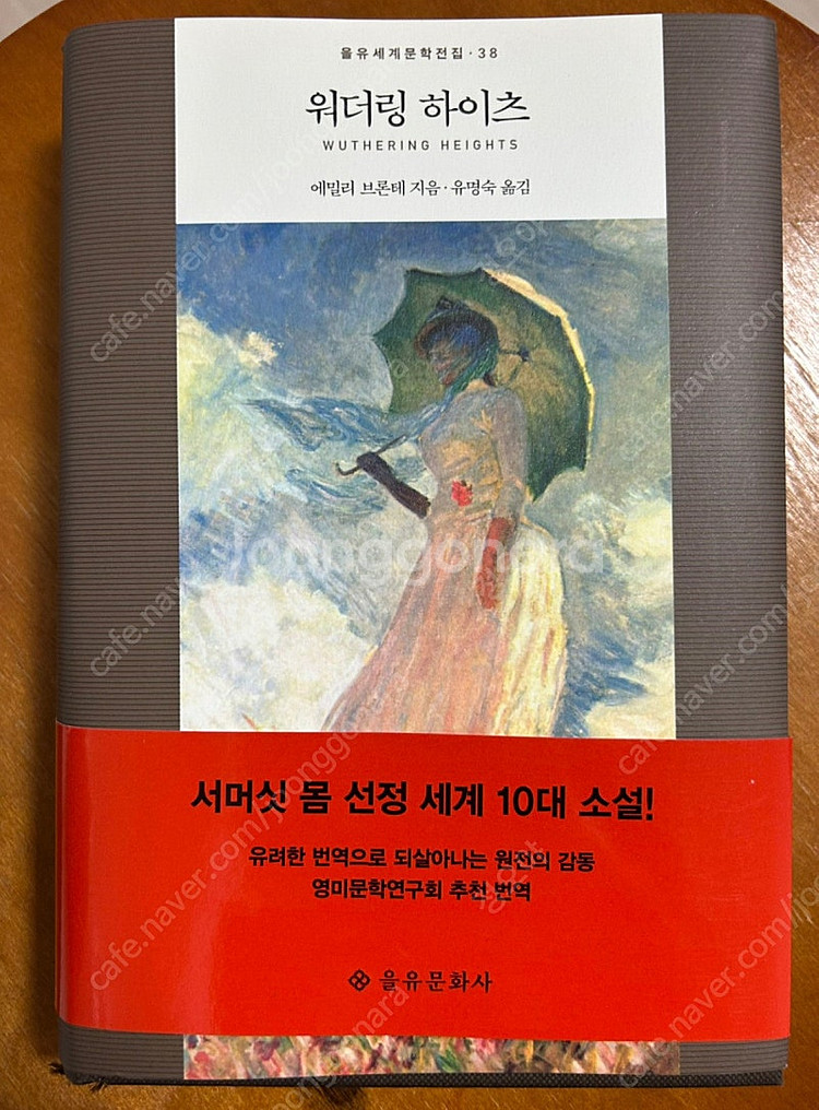 워더링 하이츠 (폭풍의 언덕)--0